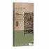 PANEL METALICO DECORATIVO 45 x 100 cm